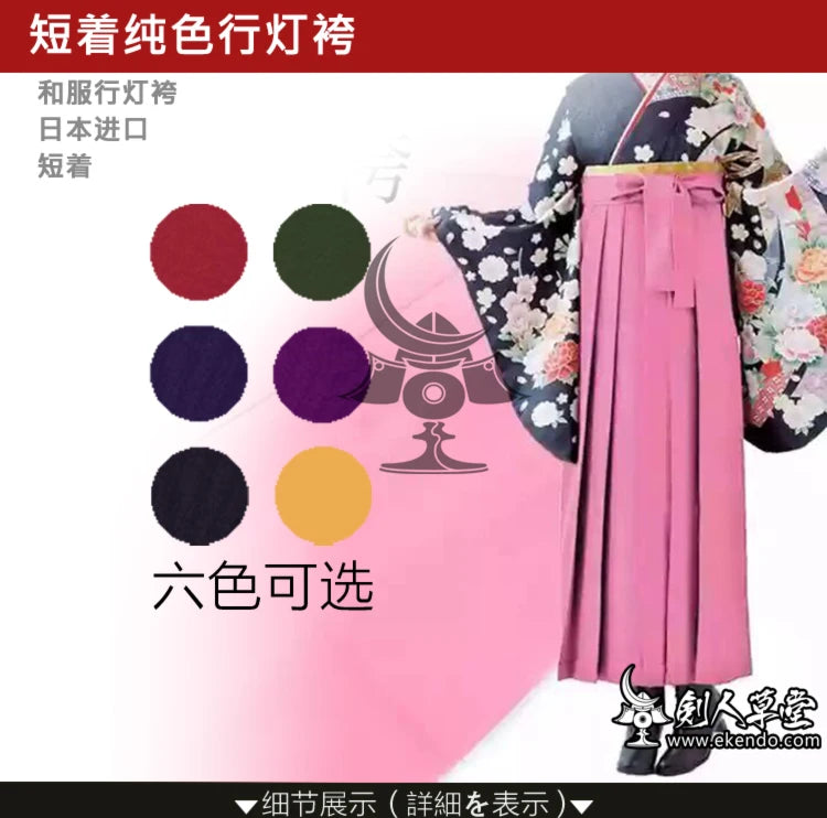 IKENDO.NET-KM004-Kimono women's clothes short with solid and strong color - cloth hakama daily life casual wear pants