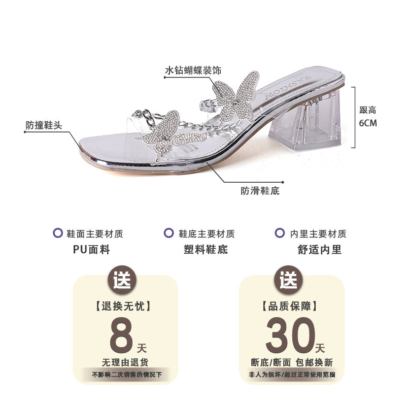 French butterfly high-heeled slippers women's summer wear new fashion versatile fairy style thick heel with skirt sandals