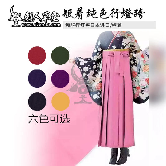 IKENDO.NET-KM004-Kimono women's clothes  short with solid and strong color - cloth hakama daily life casual wear pants