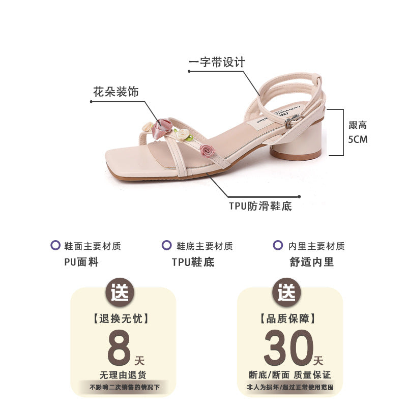 French beautiful sandals woman 2025 summer new fairy style flower square head thick heel Roman sandals beach shoes woman