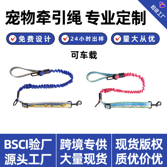 Manufacturer customizes multi-functional dog leash, reflective and retractable car dog seat belt, explosion-proof dog leash pass  dog toy cat toy