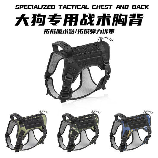 Dog leash, outdoor medium and large dog pet chest back explosion-proof tactical training dog chest back  dog toy